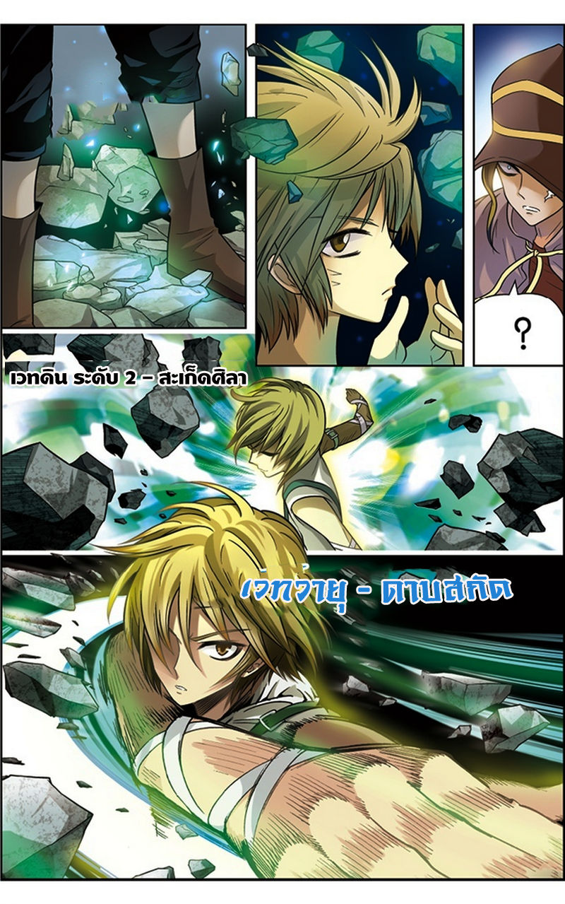 Panlong 29-ประลองกับแรนด์