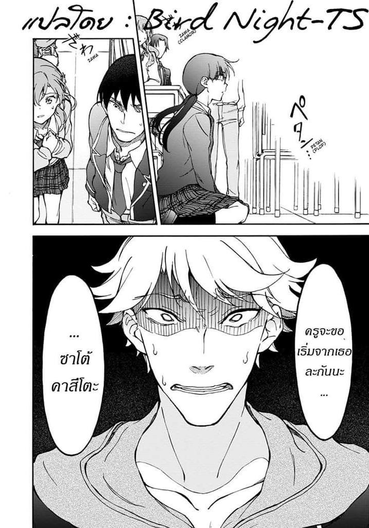 Touhyou Game - Anata ni Kuroki Ippyou o 2-2
