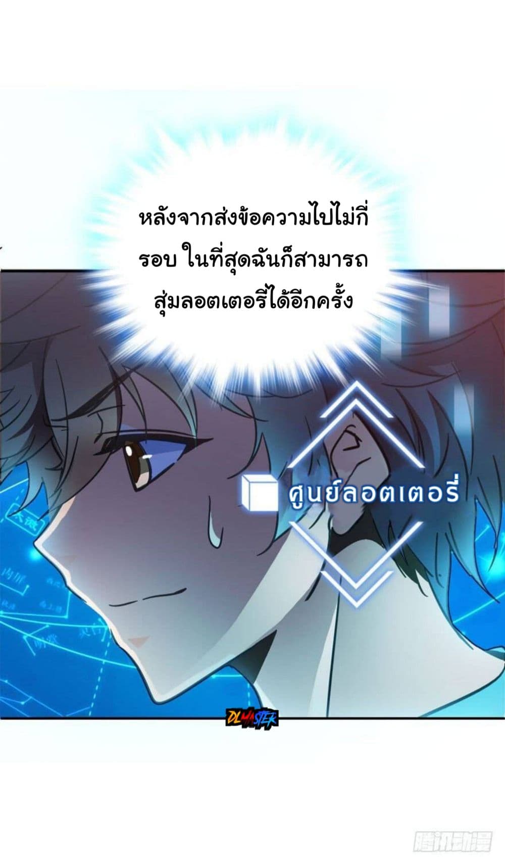 Spare Me, Great Lord! ชีวิตของราชันเกิดใหม่ 3-3