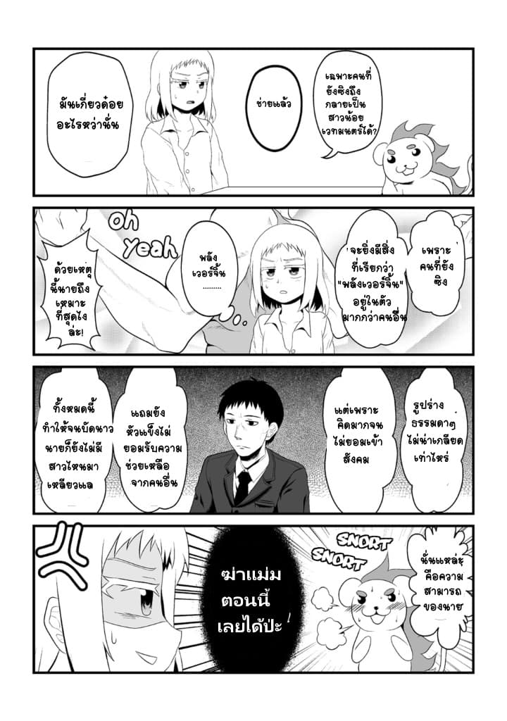 30-sai made Doutei de Itara Mahou Shoujo ni Narimashita 1-1