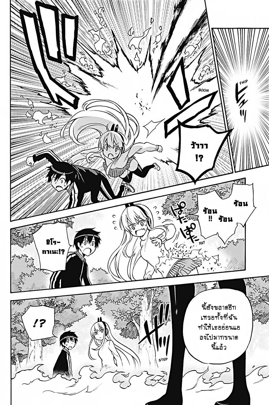 Kyou no Cerberus 29-เธอชอบอะไร