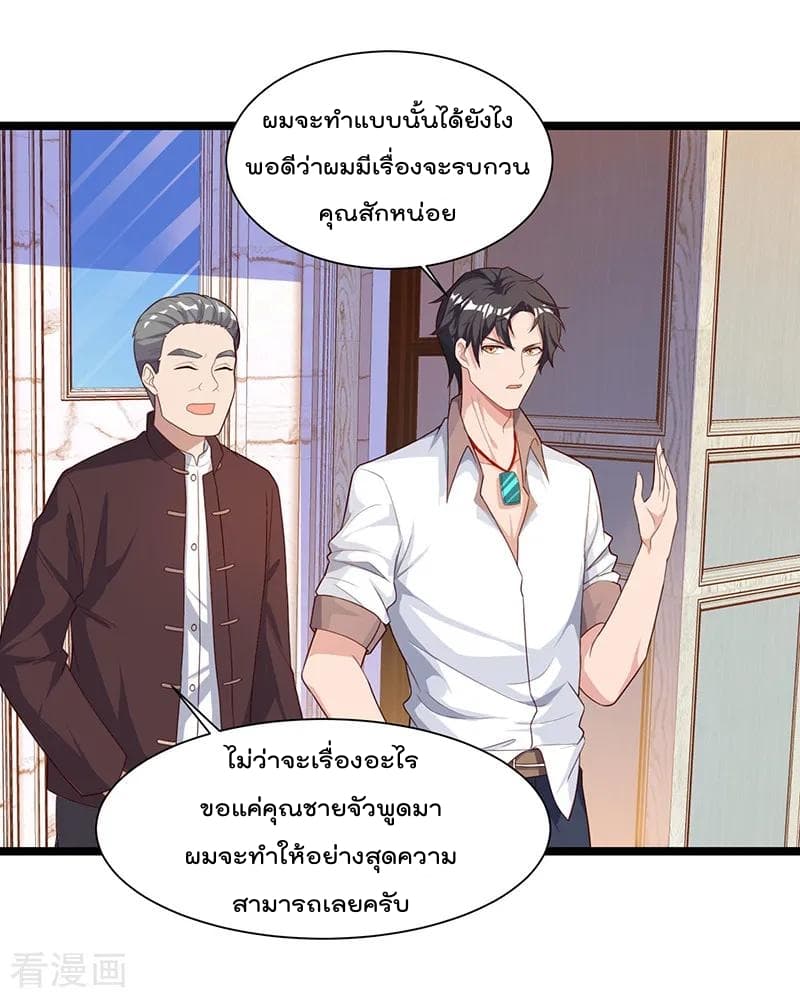 Rebirth Abandoned Less Return การเกิดใหม่ของจักรพรรดิเซียน 35-35