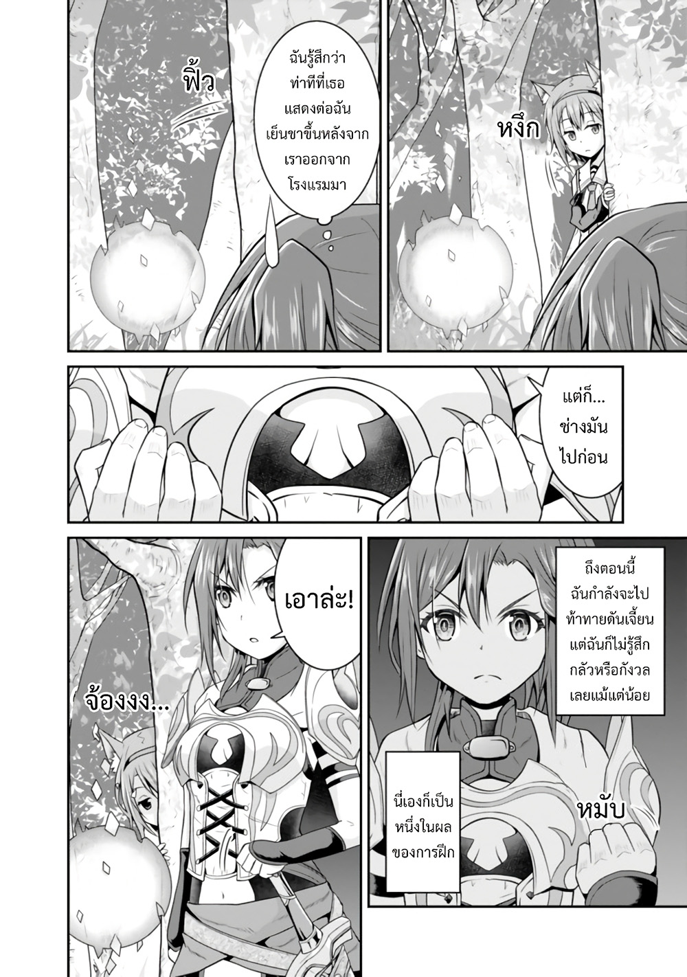 Save & Load no Dekiru Yadoya-San โรงแรมที่ให้คุณเซฟและโหลดได้ มีผู้กลับชาติมาเกิดสอนนักผจญภัยหน้าใหม่ 10-10