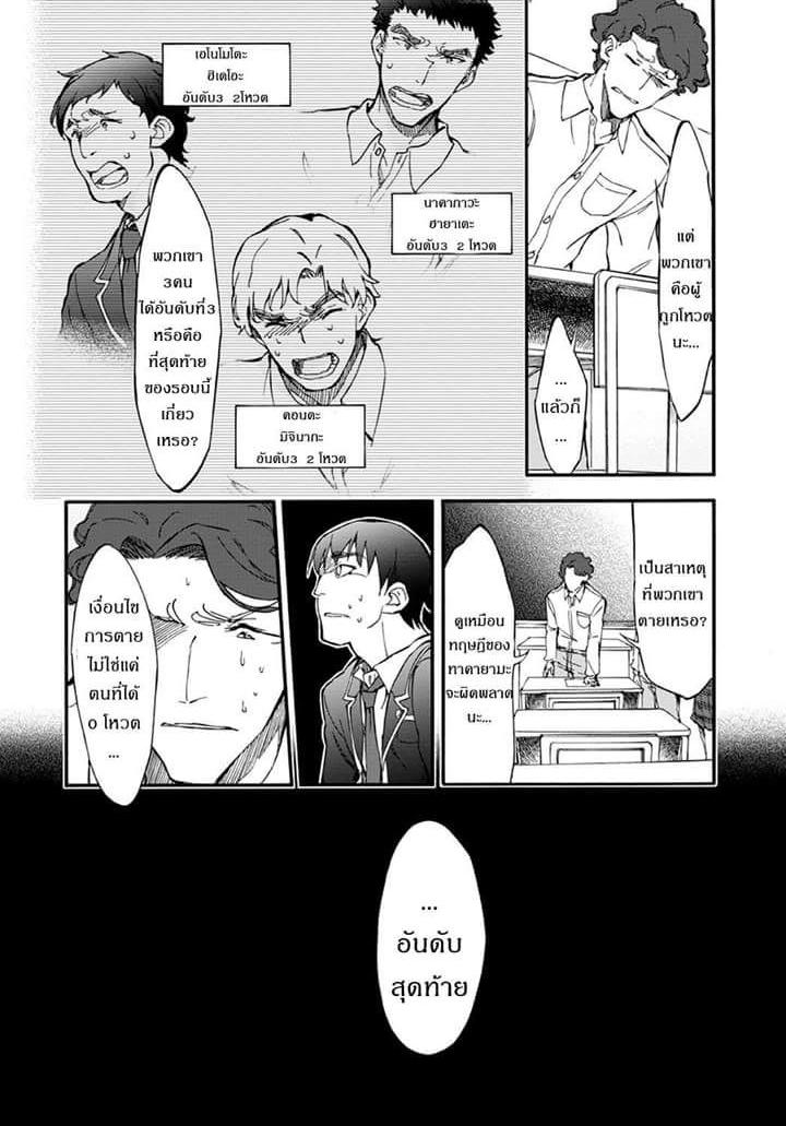 Touhyou Game - Anata ni Kuroki Ippyou o 5-5