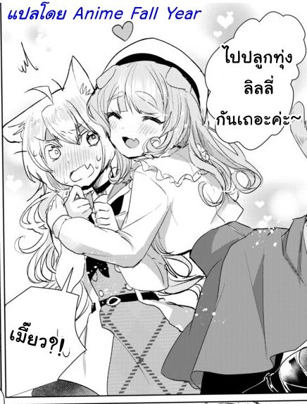 Nekomusume Shoukougun 11-11