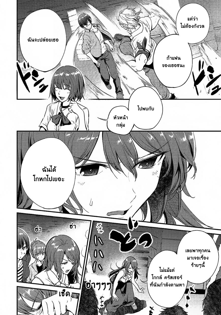 B Group no Shounen X 17-17