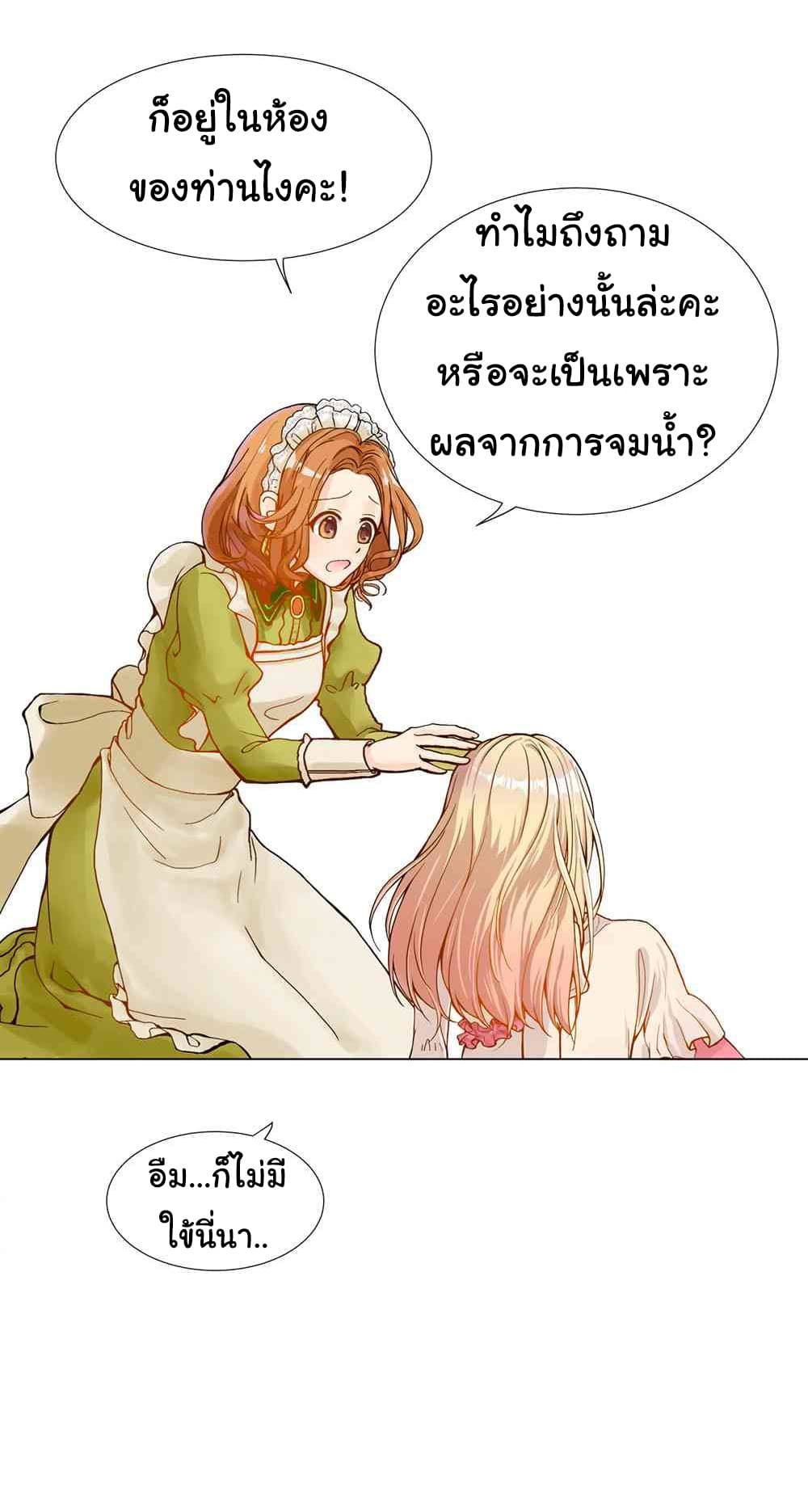 The Evil Sorceress Plans to Survive! 1-1