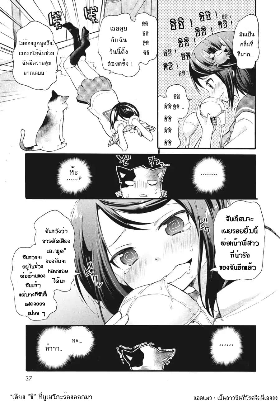 Count Fujiwara's Suffering 2-เคาว์กับวัยรุ่นสาว n