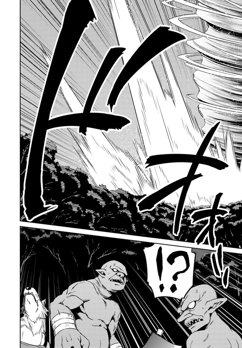 Nidoume no Jinsei wo Isekai de 24.1-น่าจะเป็นการเริ่มสงคราม