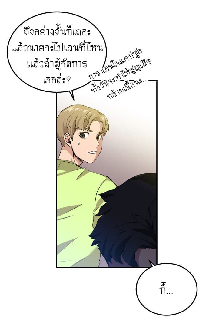 The Strongest Florist 1-1
