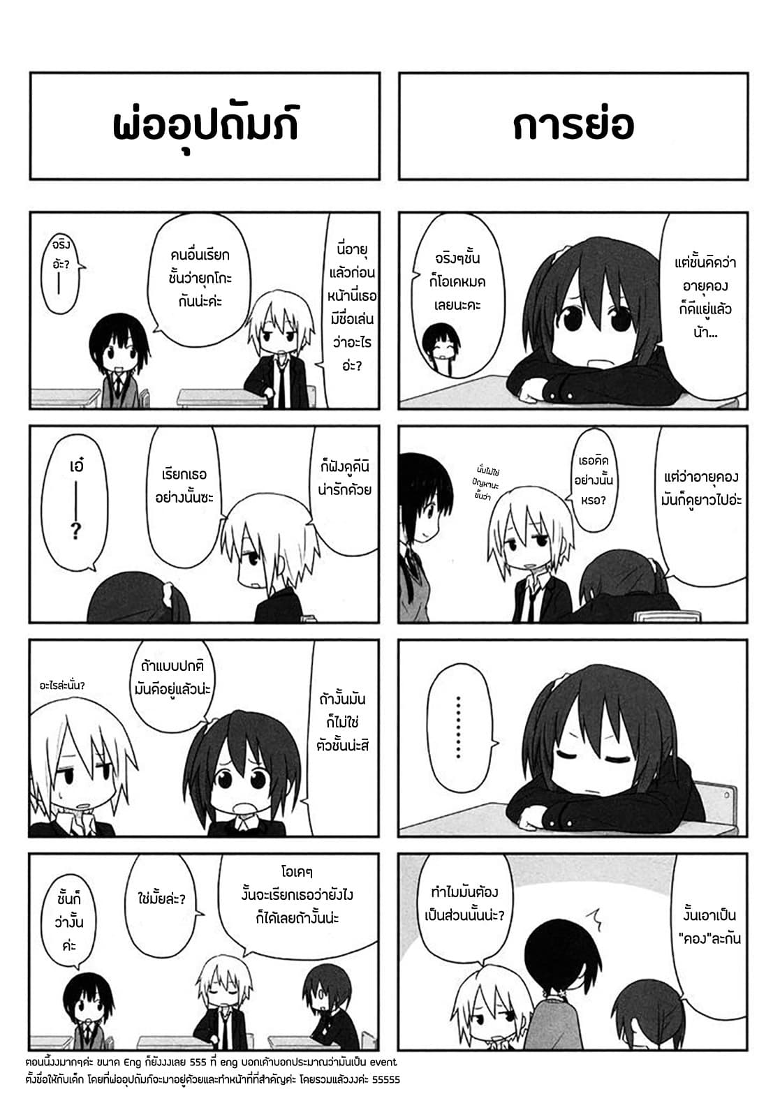 Aiura 3-3