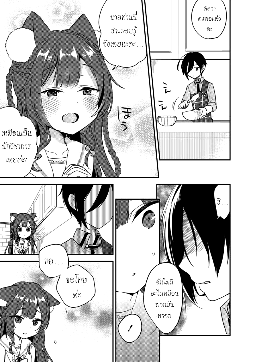 Isekai de Kojiin wo Hiraita kedo, Naze ka Darehitori Sudatou to Shinai Ken 6-6