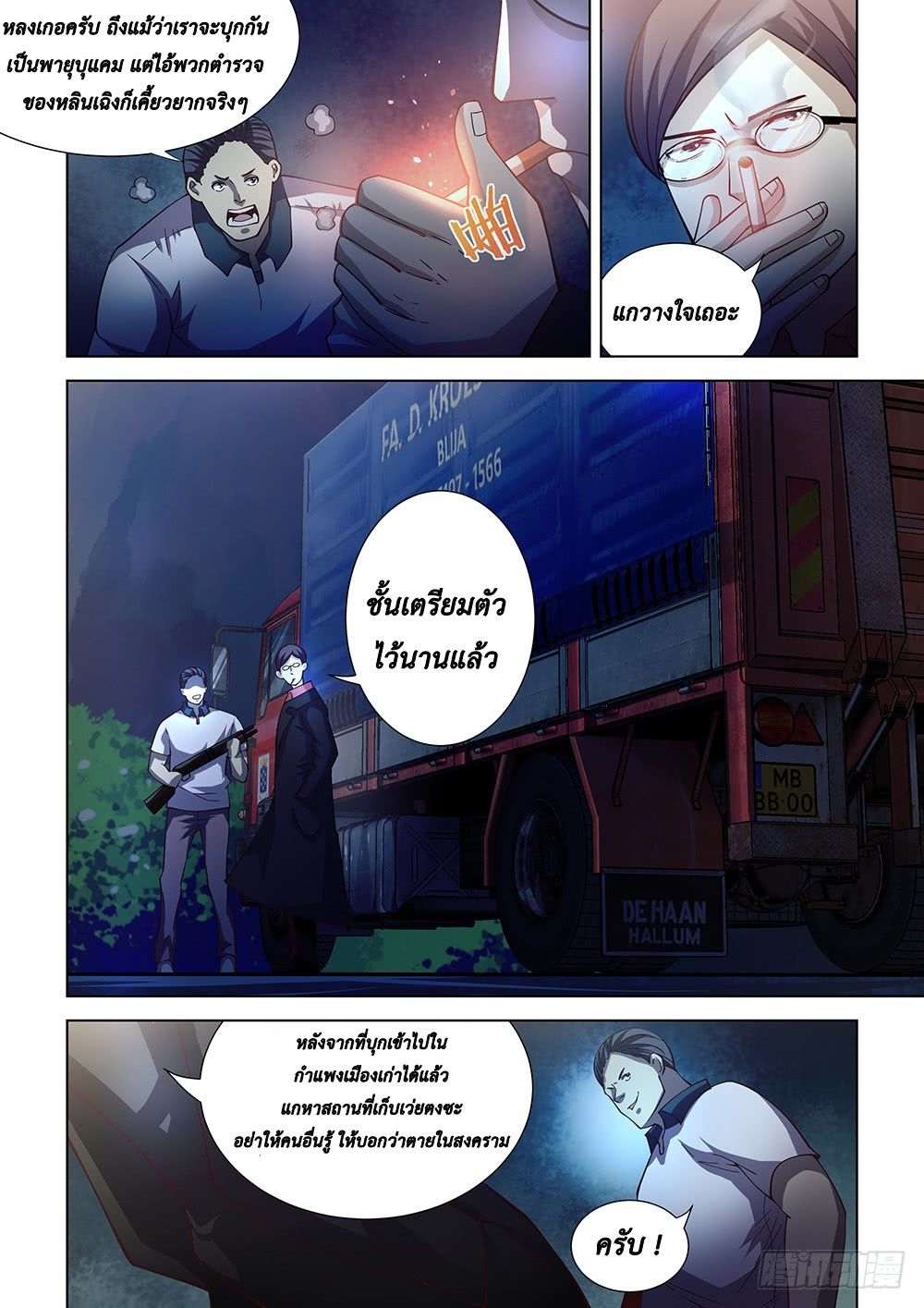 The Last Human 78-78