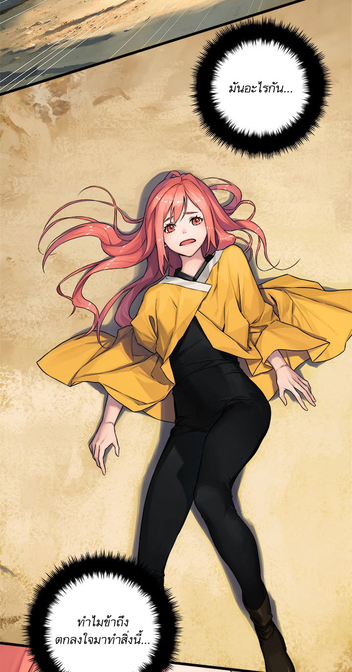 Her Summon 38-38