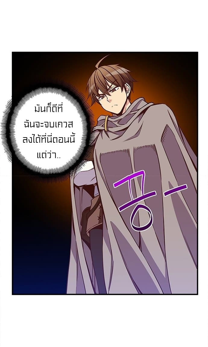 Legendary Moonlight Sculptor ประติมากรแสงจันทร์ในตำนาน 127-127