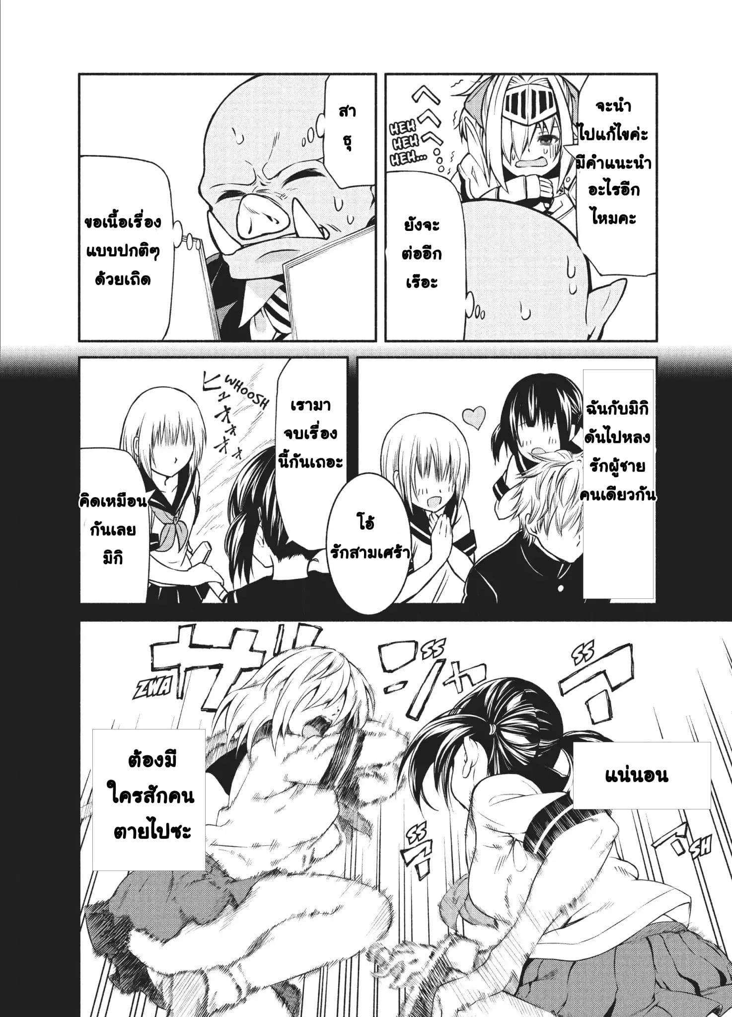 Orc Henshuusha to Onna Kishi Mangaka-san 1-1