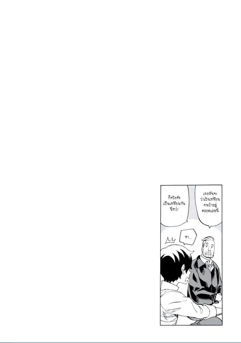 Asebi to Sora Sekai no Boukensha 15-ดาเรียและแกรม