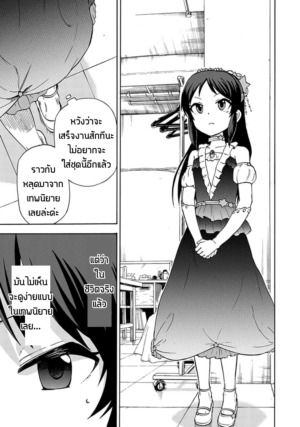 Idol M@ster Cinderella Girls U149 6-ทาจิบานะ อะริสุ (3)