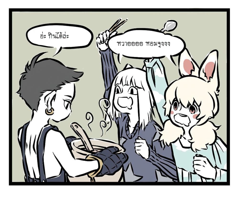 Non-Human วันๆของทั่นเทพ 21-รากบัว