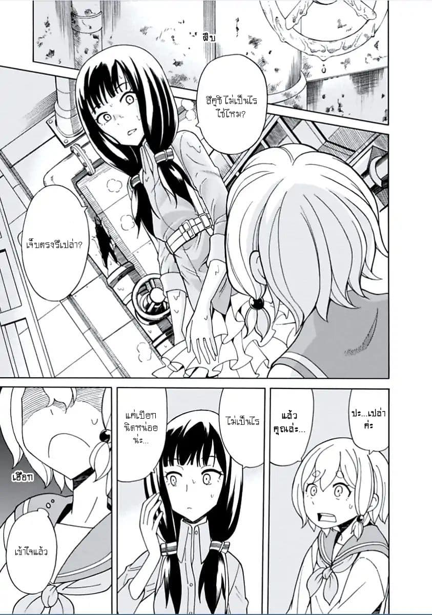 Asebi to Sora Sekai no Boukensha 8-สึคุชิและอาเซบิ