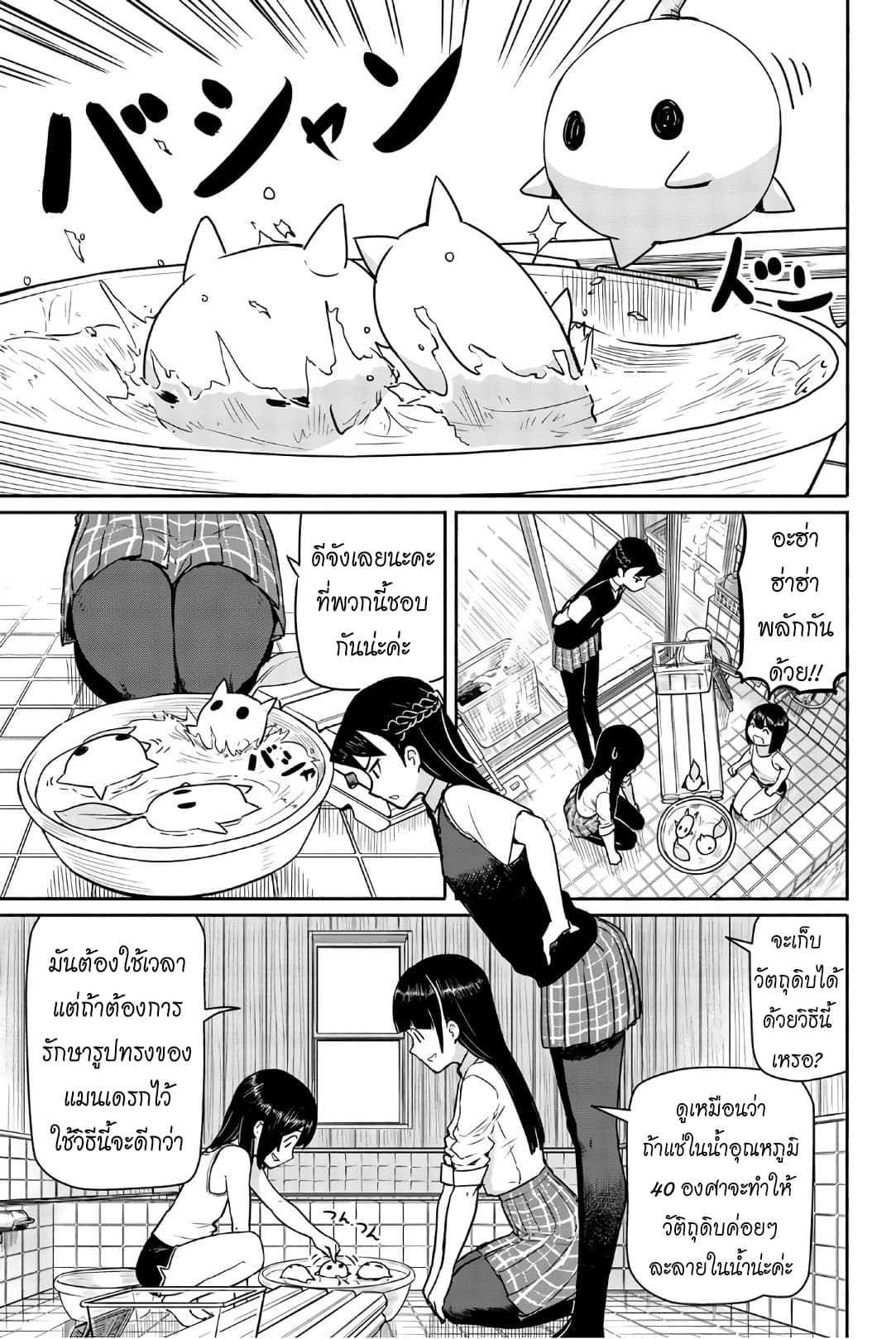 Flying Witch 40-40