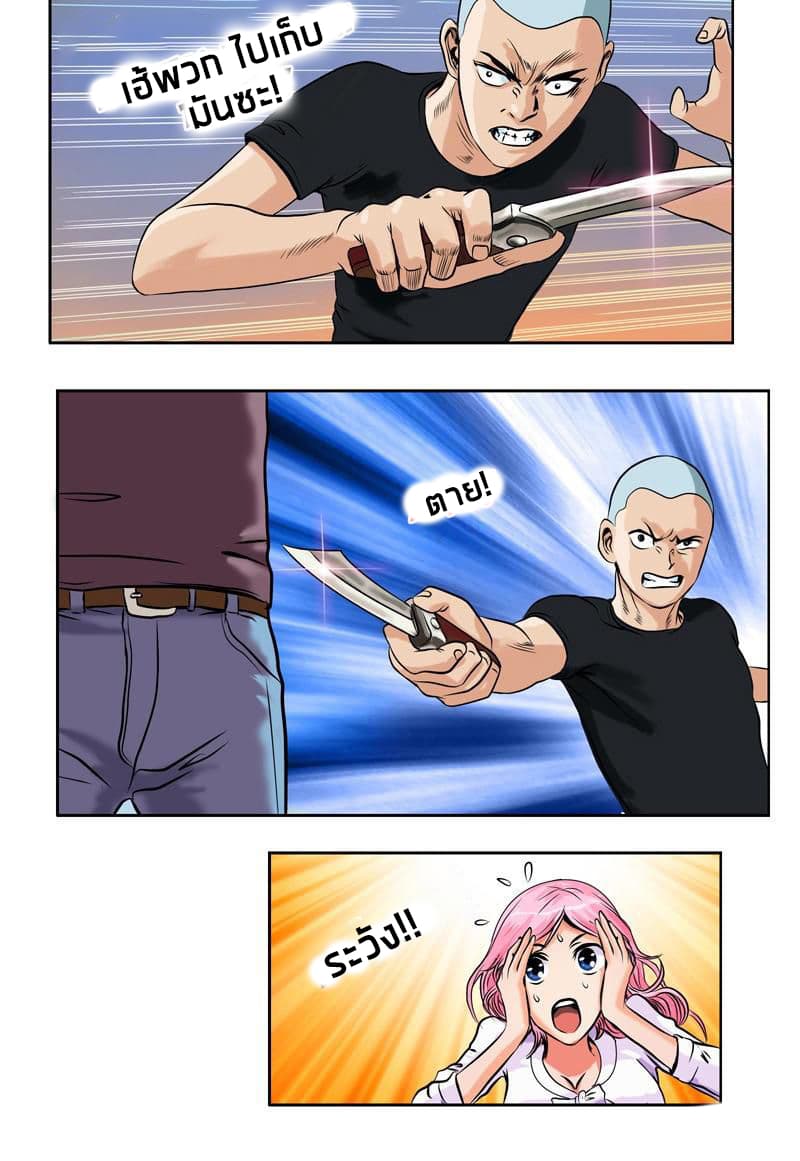 Urban Best Medic 5-5