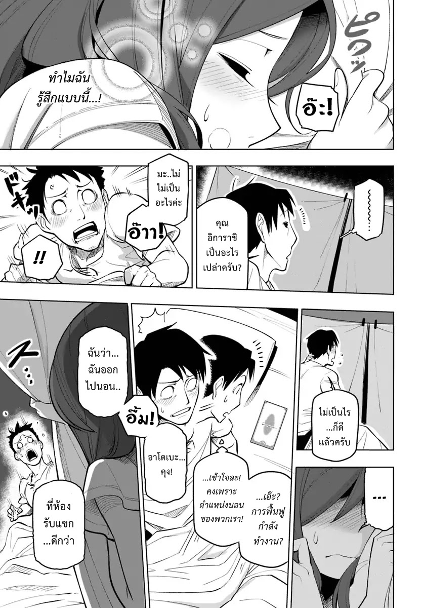 Sekai Saikyou No Kouei: Meikyuukoku No Shinjin Tansakusha 5-วันแรกของนักสำรวจได้สิ้นสุดลง