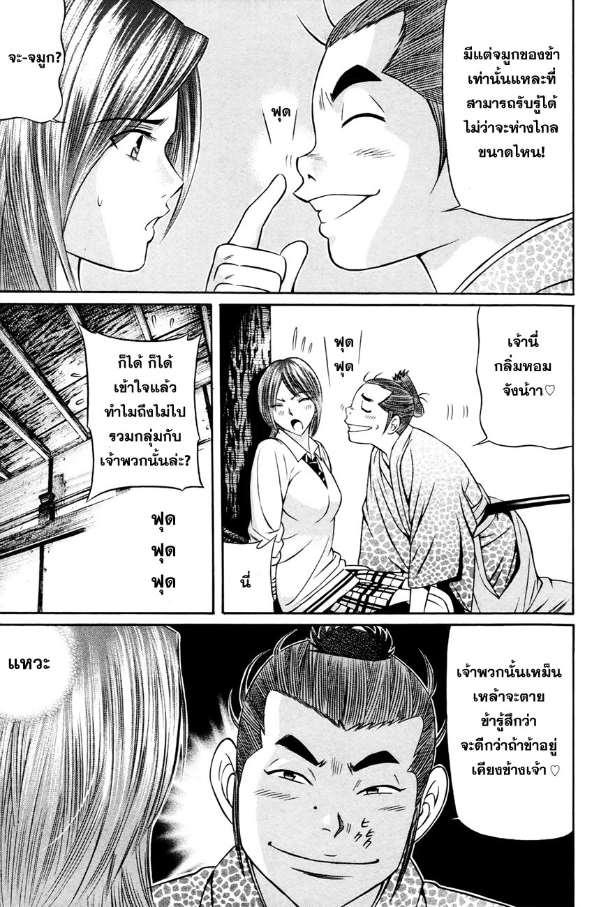 Bakudan! - Bakumatsu Danshi 6-รายล้อมรอบด้าน