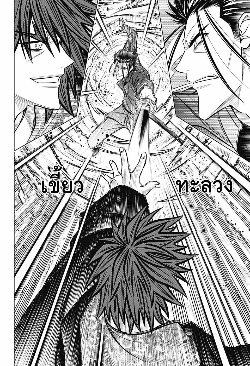 Rurouni Kenshin: Hokkaido Arc 6-เขี้ยวทะลวงเขี้ยวทะลวงเขี้ยวทะลวง