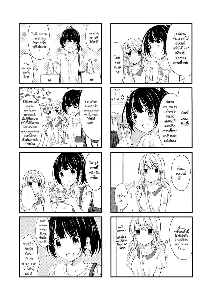 Swap ⇔ Swap 10-ต่อรอง