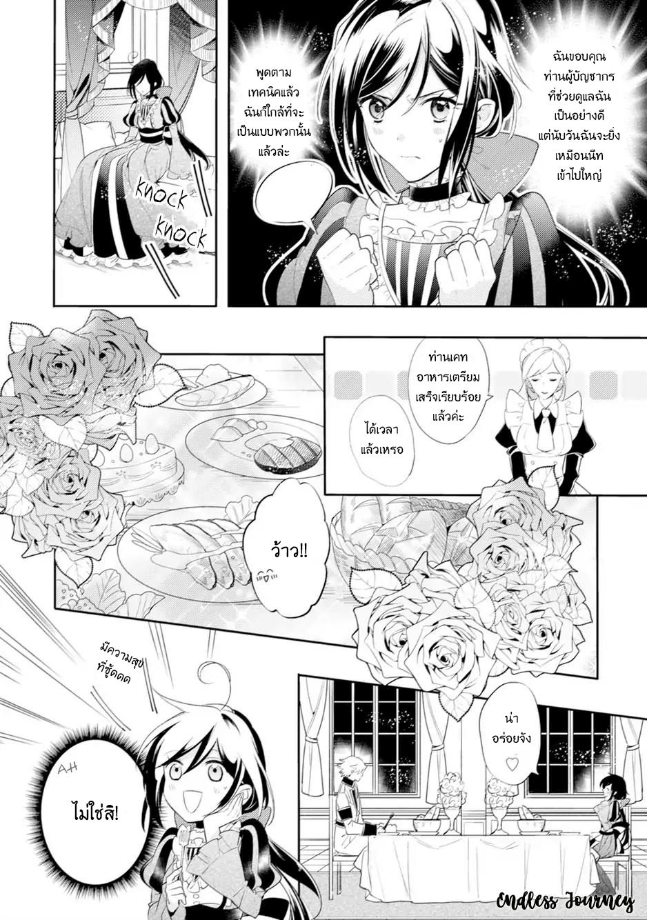 Soushikikan to Watashi no Jijou 1-1