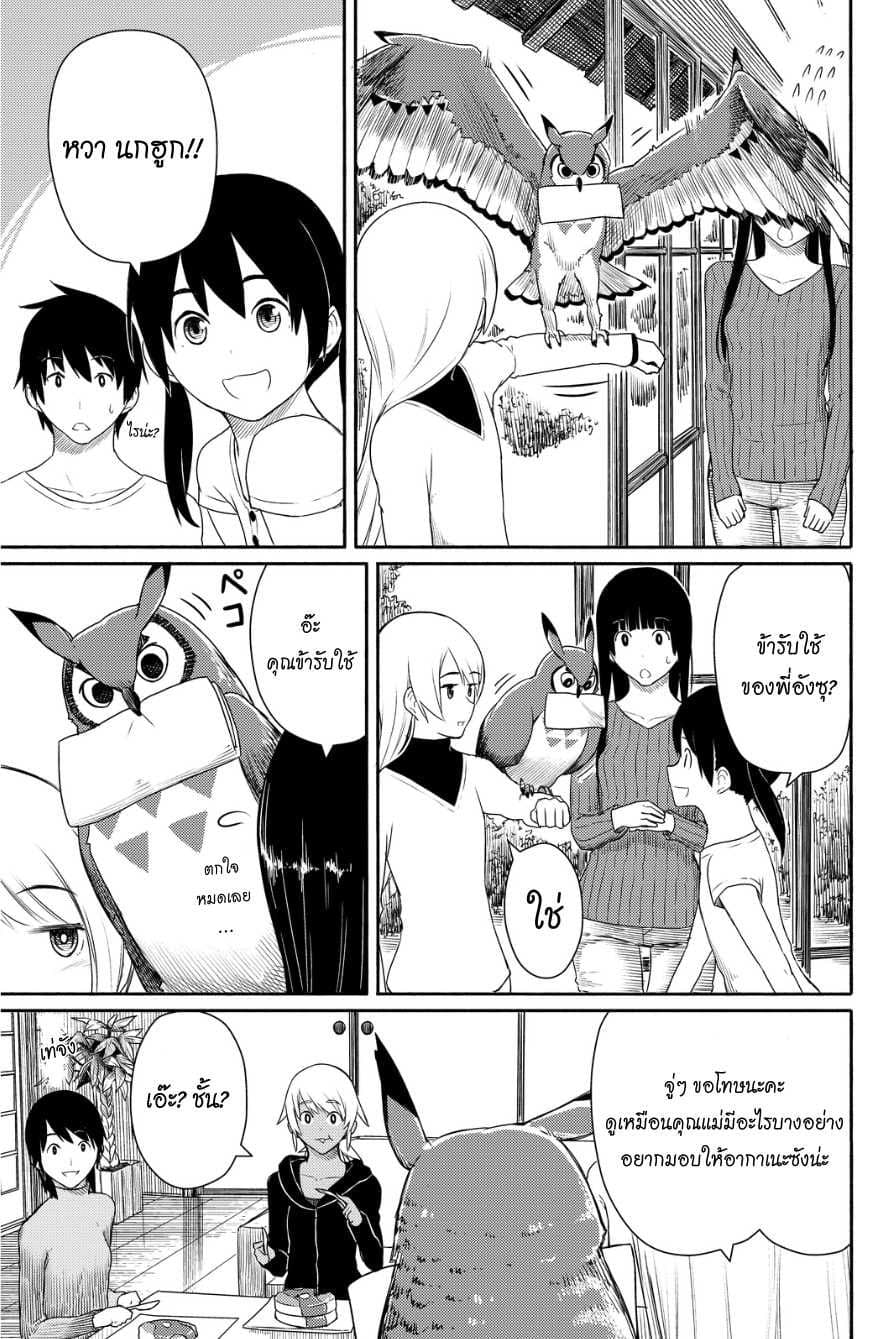 Flying Witch 18-ความเกี่ยวข้องกันของ Hotcake กับ Frying pan