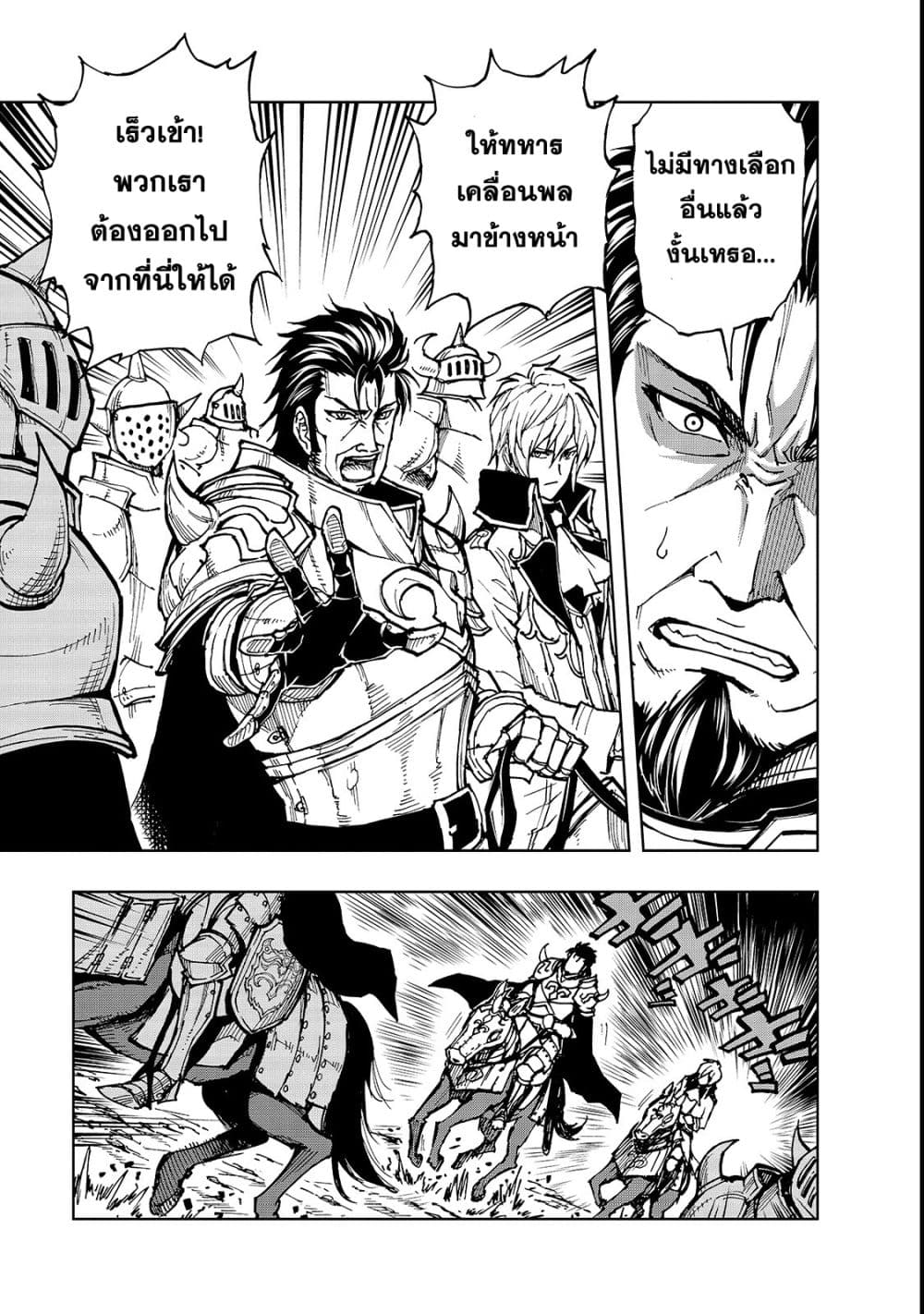 Genjitsushugisha no Oukokukaizouki 22-ประกาศสงคราม 3