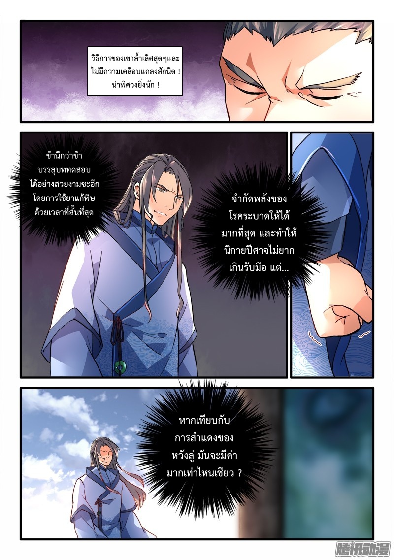 Spirit Blade Mountain 189-189