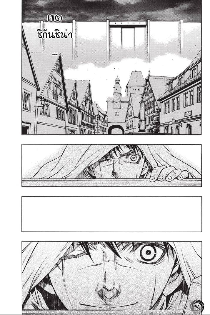 Attack on Titan - Before the Fall 22-ห้วงลึกใต้กำแพง