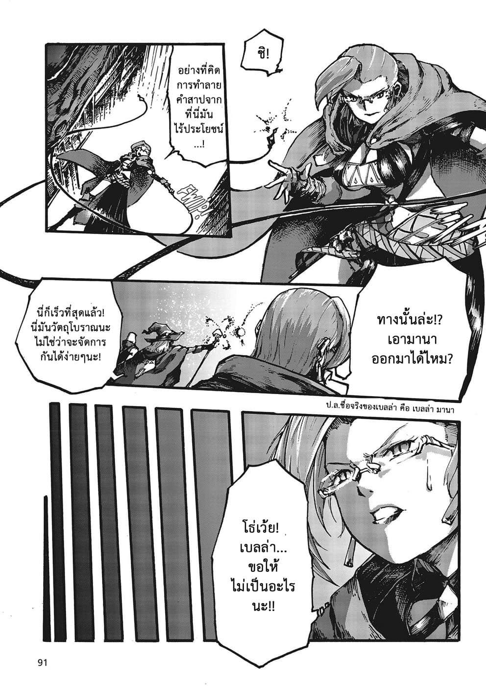 DarkArtsMaster 2-2
