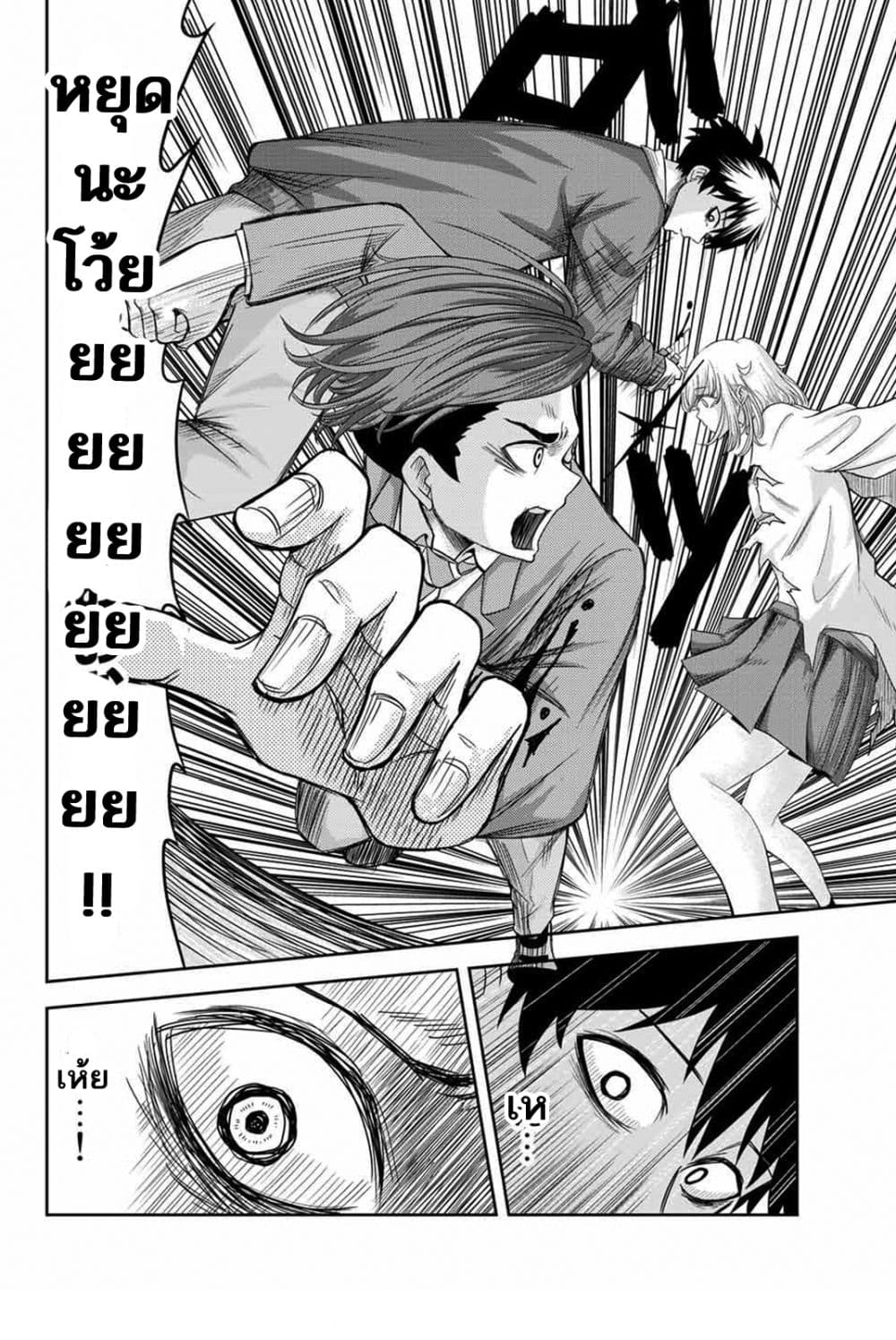 Ijimeru Yabai Yatsu 2-ความถูกต้องของทานากะ