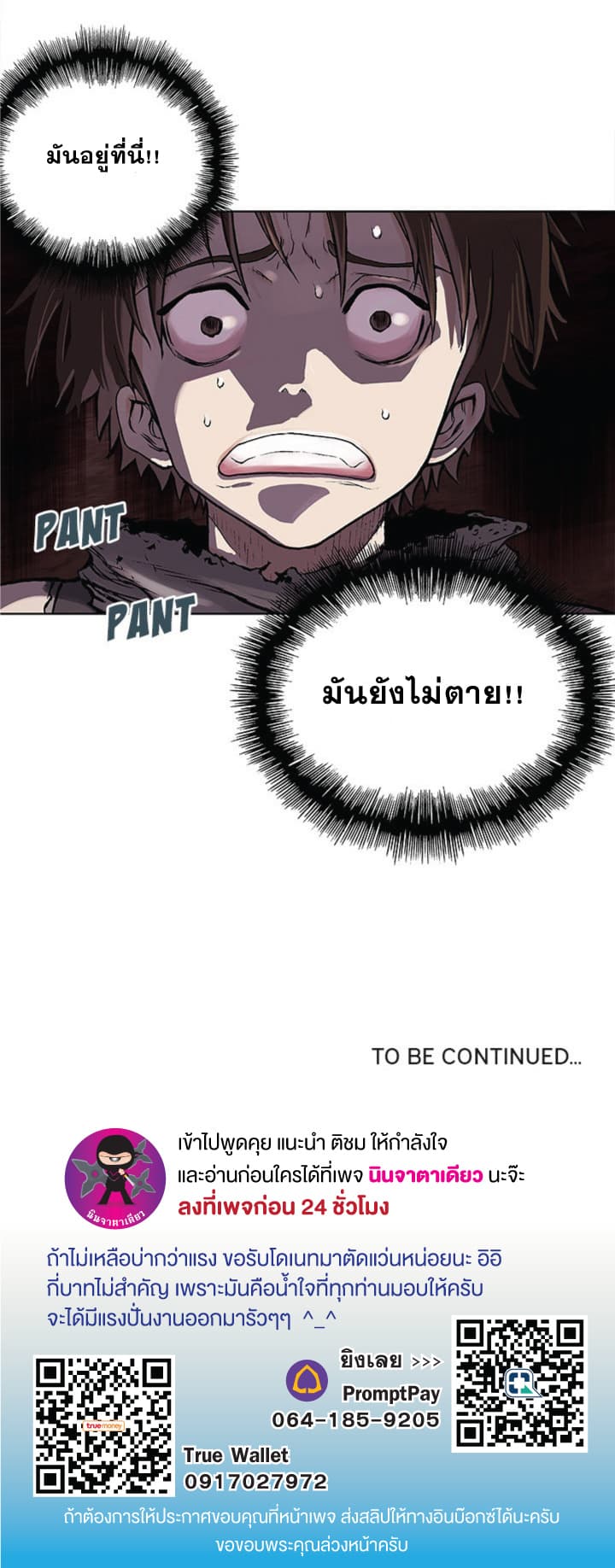 Leviathan 8-8