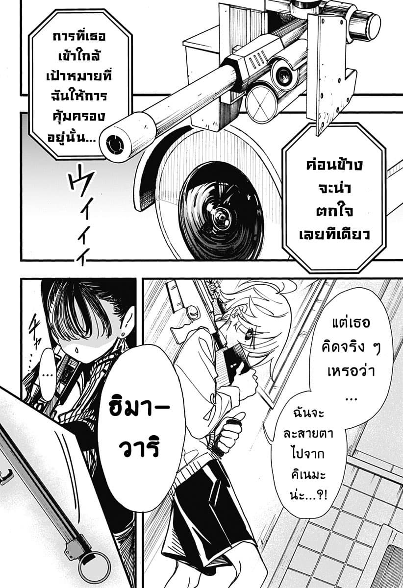 Spotless Love: This Love Cannot Be Any More Beautiful. 4-ทำความสะอาดพื้น