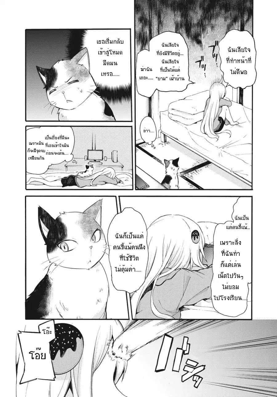 Count Fujiwara's Suffering 1-เค้าว์กับเด็กสาวเซ่อช่า n