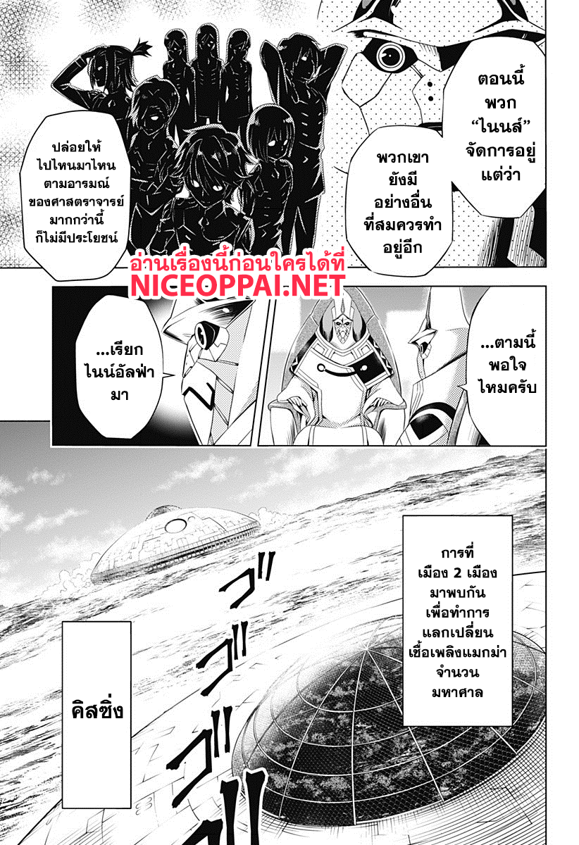 DARLING in the FRANXX 13-13