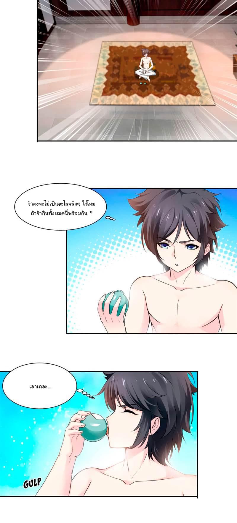 Nine Sun God King ราชันย์เทพเก้าสุริยัน 11-11