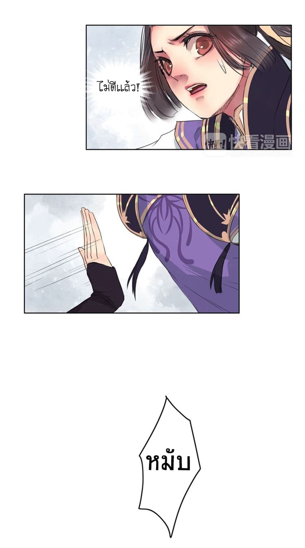 A Song of Prosperity 2-2