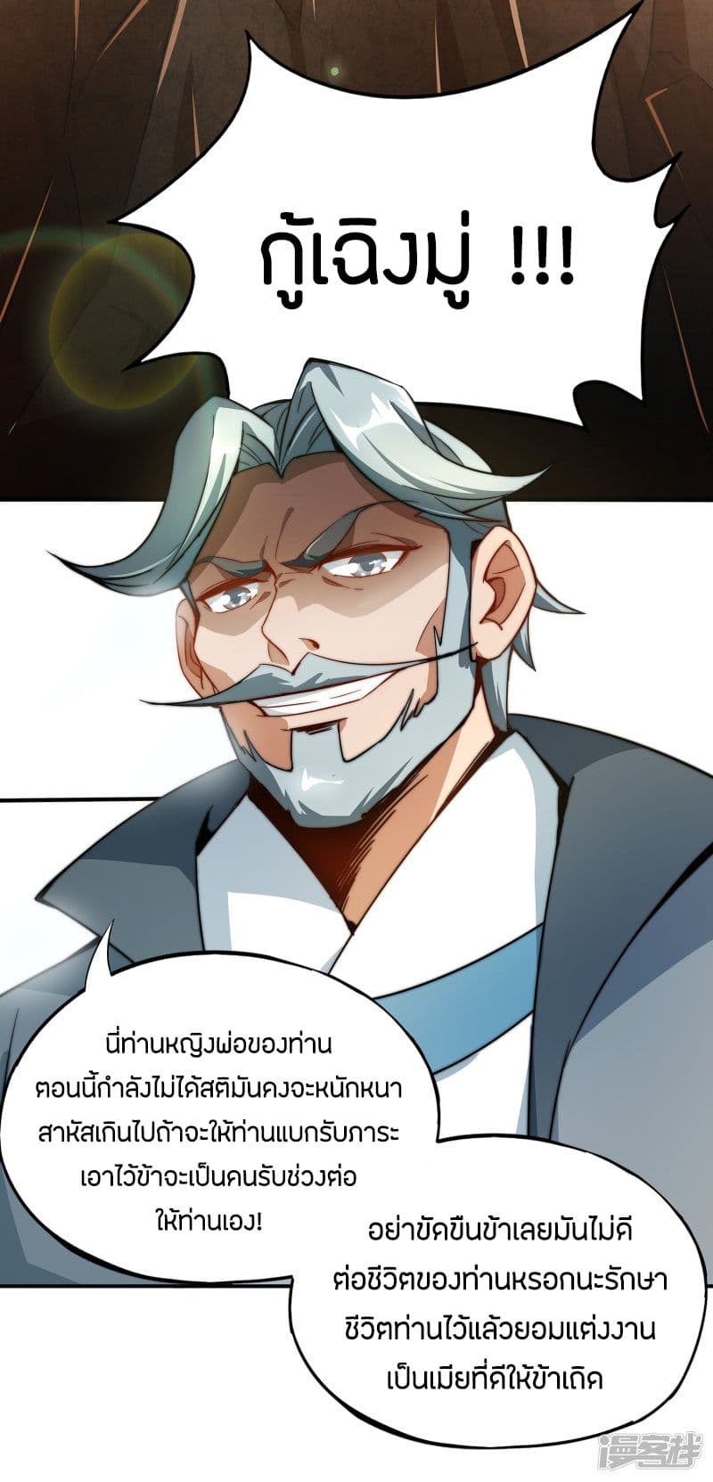 The Sacred Lord Of Scorching Summer 1-1