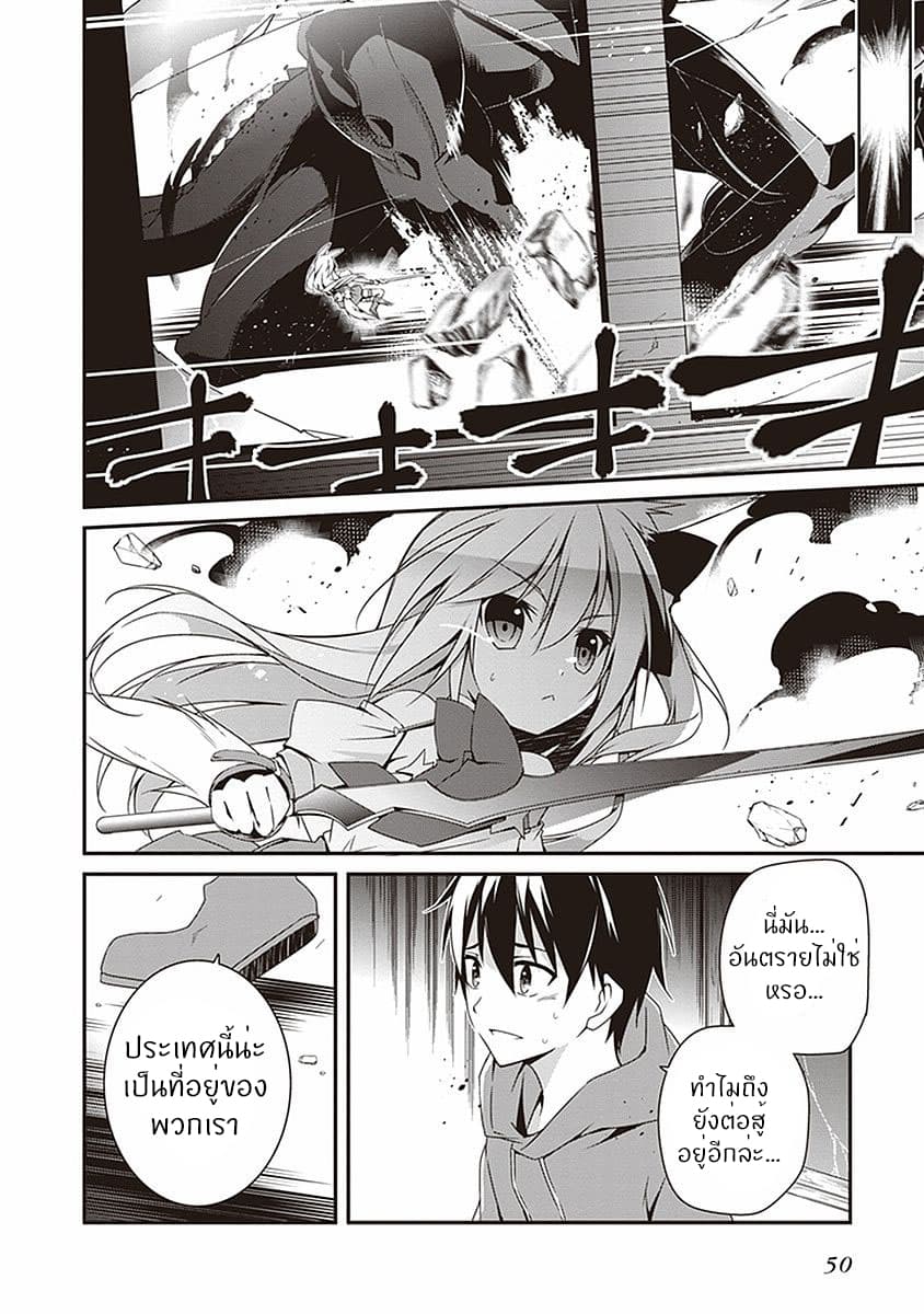 Hakoniwa Oukoku no Souzoushu-sama 1-ครีเอเตอร์