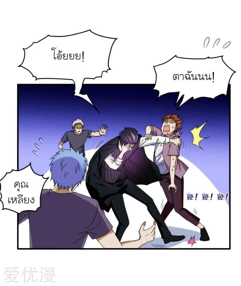 Picking up a School Beauty to Be Wife จับสาวสวยในโรงเรียนมาเป็นเมีย 22-22