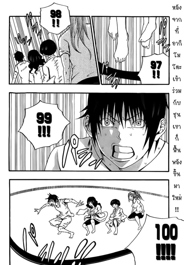 Kamisama no Iutoori 9-9