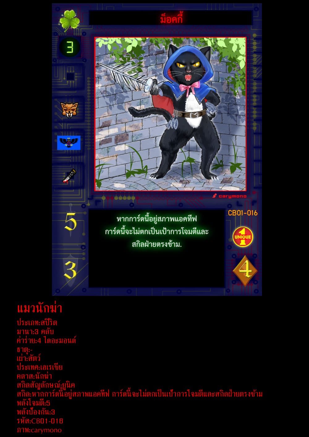 Gambit the Spirit เกมคนอัจฉริยะ 7-ขอรี