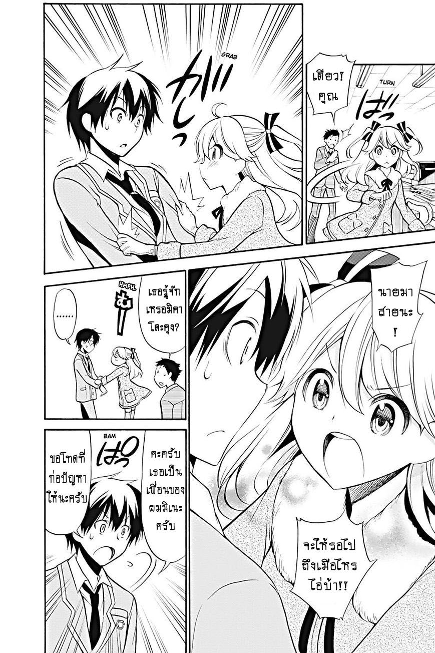 Kyou no Cerberus 13-มินนี่