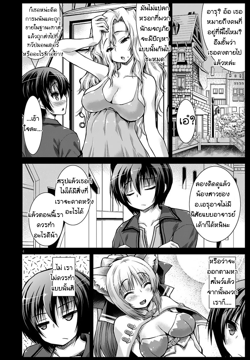 Gunota ga Mahou Sekai ni Tensei Shitara, Gendai Heiki de Guntai Harem o Tsukucchaimashita!? 11-11